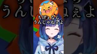 【ぶいすぽ】リアクションをズズさんから学んでいるこかげんぬ　#紡木こかげ　#ズズ