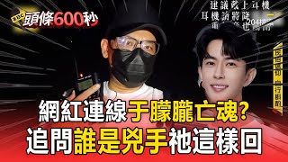 [其它] YT 連線于朦朧亡魂