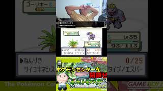 43歳で部長は流石に6V #ポケモン #エンカイ #ゲーム実況 #おじさん雑談 #チャンピオンズ #酒飲み歓迎 #pokemon #ゲーム #対戦