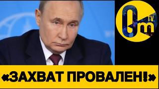 «РОССИЯ Г0РИТ ПО ПЛАНУ!»