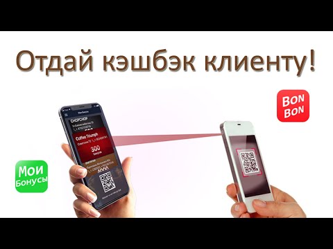 Bon Bon - учет бонусов