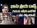 Director Vamsy About Shobana Over Bhanu Priya Dance Vamsy Latest Interview
