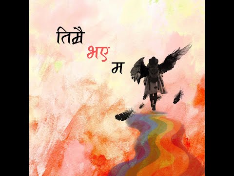 Alex Dware - Timrai vaye ma