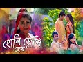 Holi Holi Hey Movie Song Prem Pratigya Udit Narayan Sadhana Sargam Prasenjit Rituparna