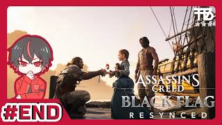 # END【たっくん】Assassin's Creed Black Flag Resynced アサシン クリード ブラック フラッグ RE:シンクロ【アクションRPG】