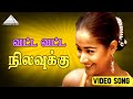 வட்ட வட்ட நிலவுக்கு HD Video Song தென்னவன் வி�