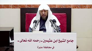 1- شرح بلوغ المرام ( باب الرضاع)- فضيلة الشيخ أد سامي بن محمد الصقير-17 جمادى الآخرة 1444هـ image