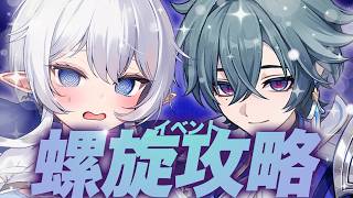 【 #原神 】のんびり螺旋攻略・イベント？ #271【 ※概要欄見てね 】