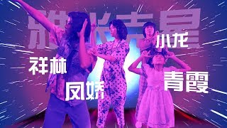 My Friends From Afar 《知星人》MV