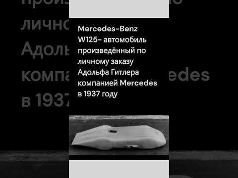 Thumbnail for Mercedes-Benz W125 by Mercedes-Benz W125