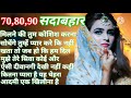 Sad Song New Hindi Sad Song Heart Touching Sad Song Bollywood Romantic Love Song सदाबहा�