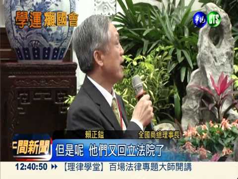 工商大老憂服貿僵局 向總統建言