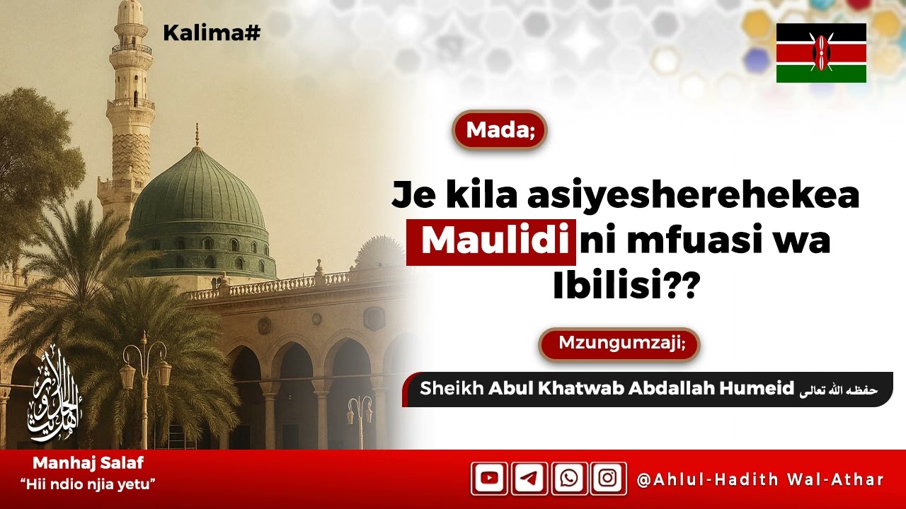 Je kila asiyesherehekea Maulid ni mfuasi wa Iblis? ~ Sheikh Abul Khatwab Abdallah Humeid حفظه الله
