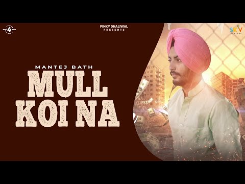 Mull Koi Naa