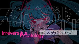 【ボカロ】不可逆性エスカトロジー / 初音ミク
