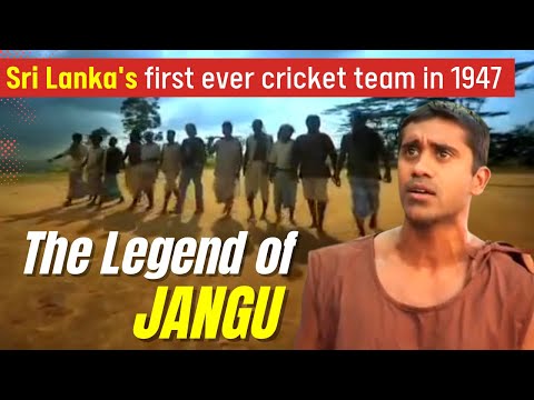 When Sri Lanka won by 1 run against England in 1947 | Lankan Lagaan | Legend of Jangu
