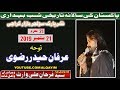 Live - Noha | Irfan Haider | Salana Shabedari - 21st Muharram 1441/2019 - Nishtar Park - Karachi