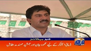 Geo Headlines - 11 AM - 15 August 2018