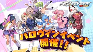 『NGS ヘッドライン WAVE』(26/10/6)