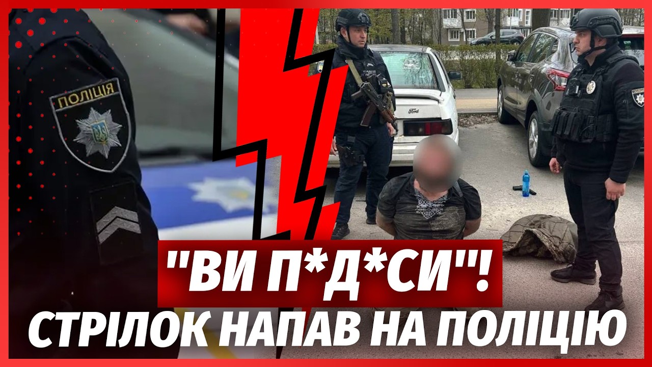 🔴Терміново! СТРІЛЯНИНА В БУЧІ. Нападник ЗАБІГ В АПТЕКУ І МАГАЗИН. Постріли с