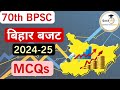 Bihar Budget 2024 25 Mcqs बिहार बजट 70th BPSC Quickias