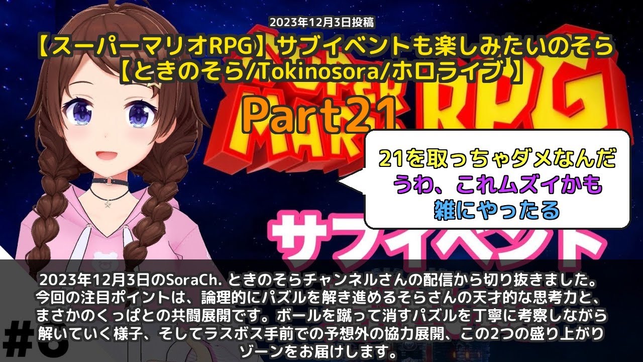 YouTubeサムネイル