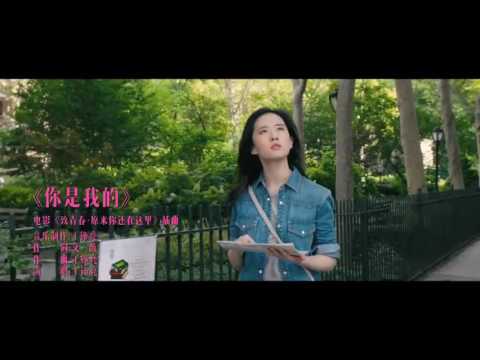 Never Gone OST :《你是我的》You're mine + Deleted Scene