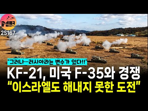 영국 시사 전문지, 대한민국 방산 업적과 향후 과제들