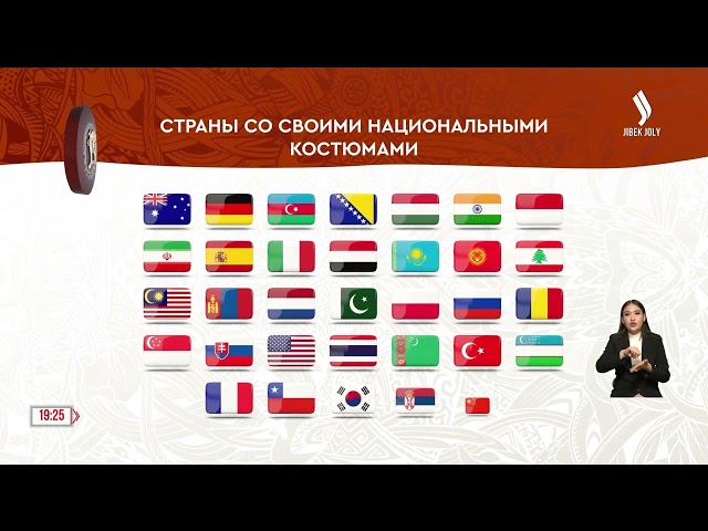 Необычная статистика V Всемирных игр кочевников