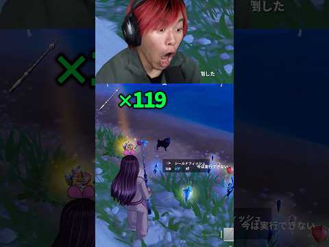 99%が知らない秘密武器の入手方法🤫 #フォートナイト #fortnite