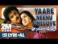 Yaare Neenu Cheluve Lyrical Naanu Nanna Hendthi V Ravichandran Urvashi Kannada Old Song