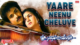 Download lagu Yaare Neenu Cheluve - Lyrical | Naanu Nanna Hendthi | V.Ravichandran, Urvashi | Kannada Old Song mp3 Download lagu Yaare Neenu Cheluve - Lyrical | Naanu Nanna Hendthi | V.Ravichandran, Urvashi | Kannada Old Song mp3