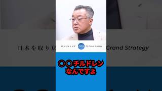 大連立構想だった⁉️参政党 神谷宗幣 ジャーナリスト 山口敬之氏の見立てとは 衆議院選挙 CGS 対談