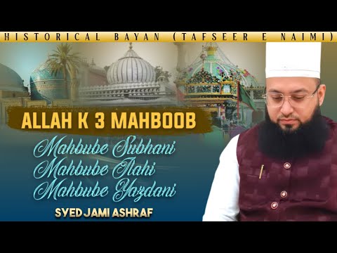 Allah Ke 3 Mahboob, Mahbube Subhani, Mahbube Ilahi, Mahbube Yazdani | Syed Jami Ashraf