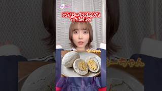 どのゆでたまごがいい？🥚 #shorts