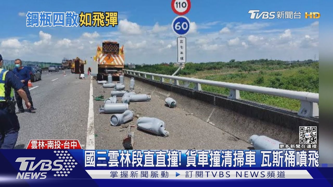 國三雲林段直直撞!貨車撞清掃車 瓦斯桶噴飛