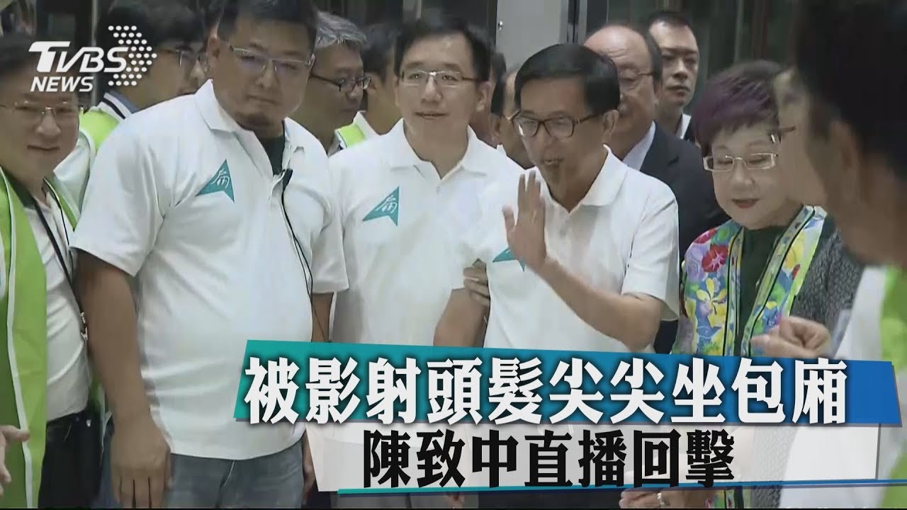 被影射頭髮尖尖坐包廂 陳致中直播回擊