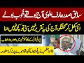 Very Aggressive Speech Of Ex President Arif Alvi In PTI Lawyers Convention | Pakistan News | Latest