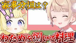 初配信で"ベテラン9さい"に洗礼を受けてしまう新人9さい─（しぐれうい×わため）