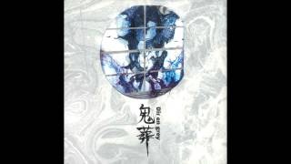 Dir En Grey - Kisou - 09 The Domestic Fucker Family