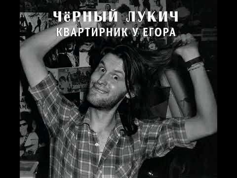 Video thumbnail for Дети короткой тьмы (Children of the short darkness)