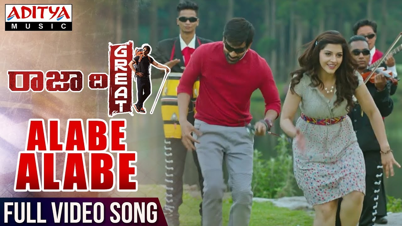 Alabe Alabe Song Lyrics in Telugu - Raja The Great | Ravi Teja, Mehreen
