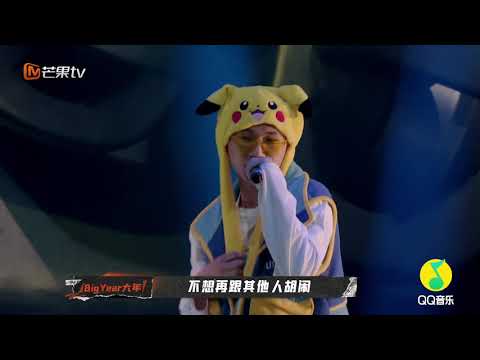 【会员抢先看】《说唱听我的》彩蛋：BigYear大年《一见钟情》心动在每一个节拍和旋律里 Rap Star|芒果TV会员频道