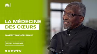 Comment connaître Allah ?