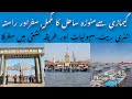 Kimari to Manora Beach | Full Guide | Route | Tickests Rates | Karachi