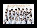 Hana Kimi Soundtrack 12 - Into a Nap 