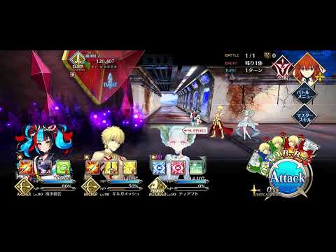 [FGO] Extended 30min - Arcade Collaboration Event (Lilim Harlot) - Fatal Battle BGM