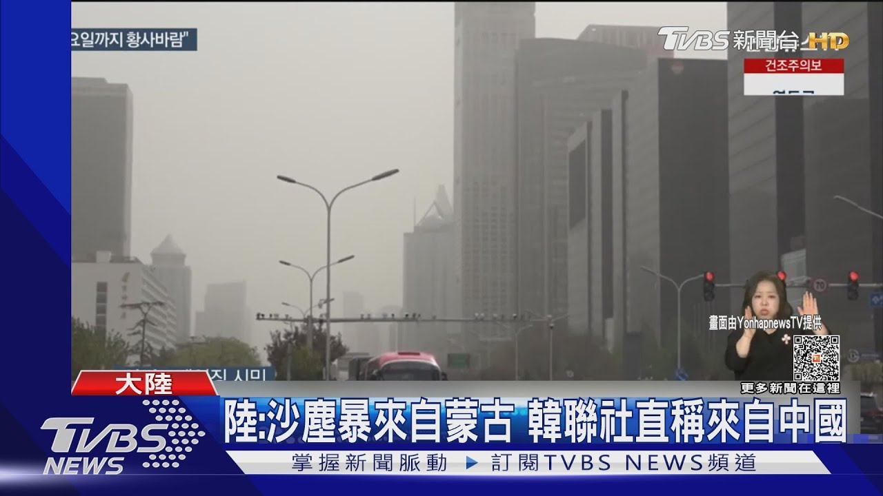 陸重度沙塵暴　「一出門滿身塵土像兵馬俑」