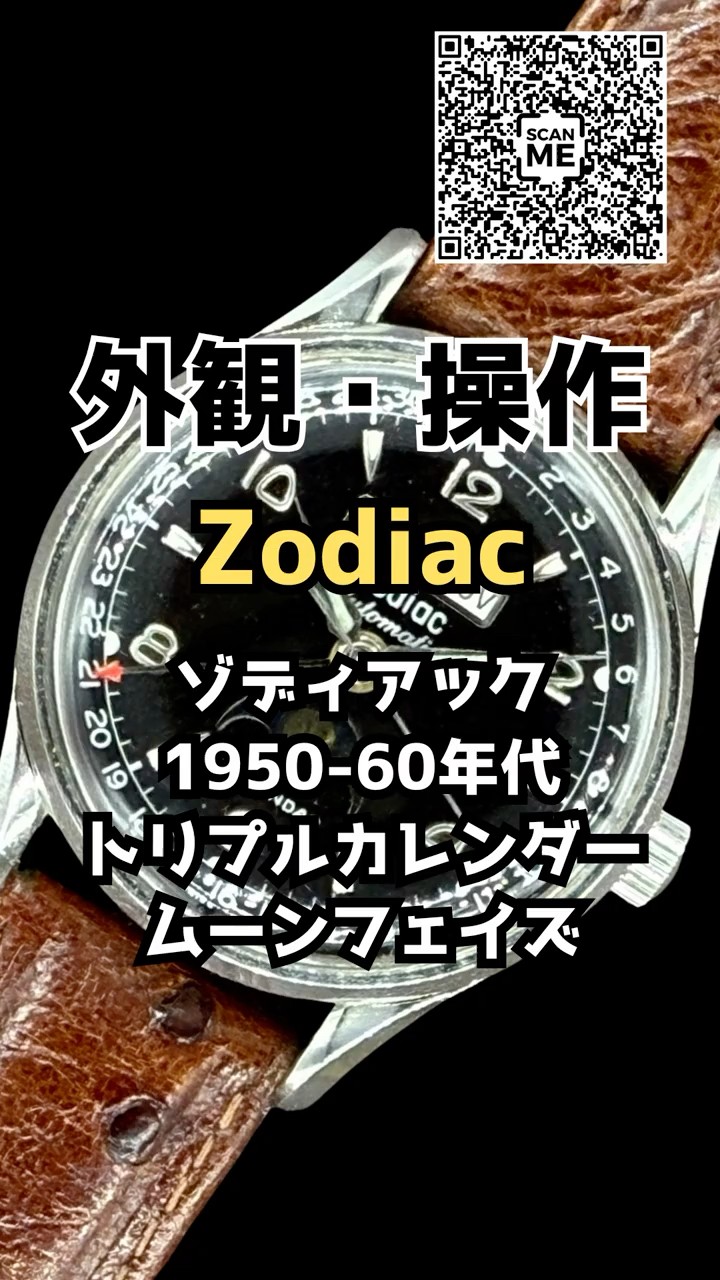 HB-0297| ゾディアック トリプルカレンダー ムーンフェイズ Ref.908
