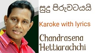 Sudu piruwatayai karoke with lyrics (සුදු 